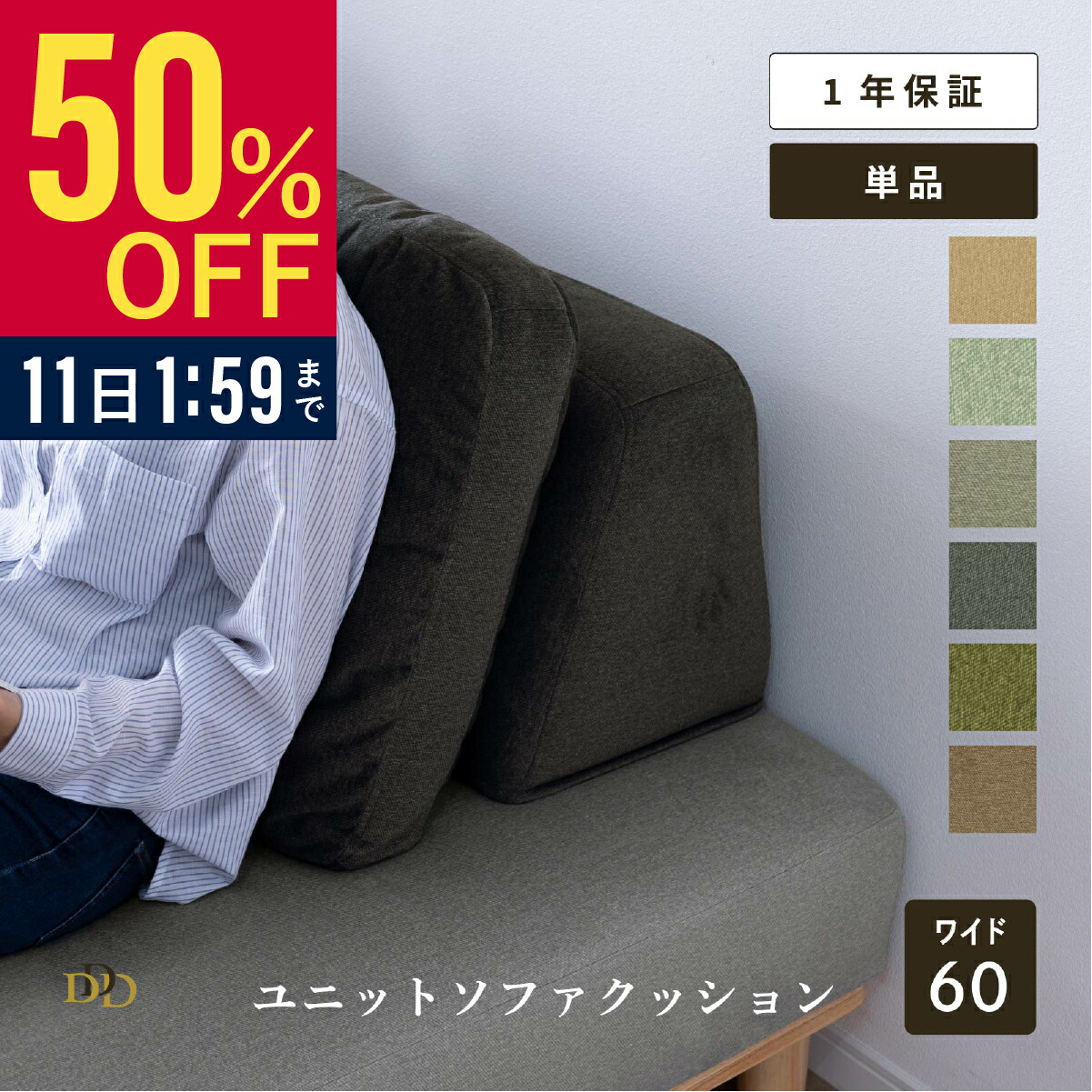 楽天市場】背もたれ 背クッション 1P ソファー ソファ 1人用 一人用