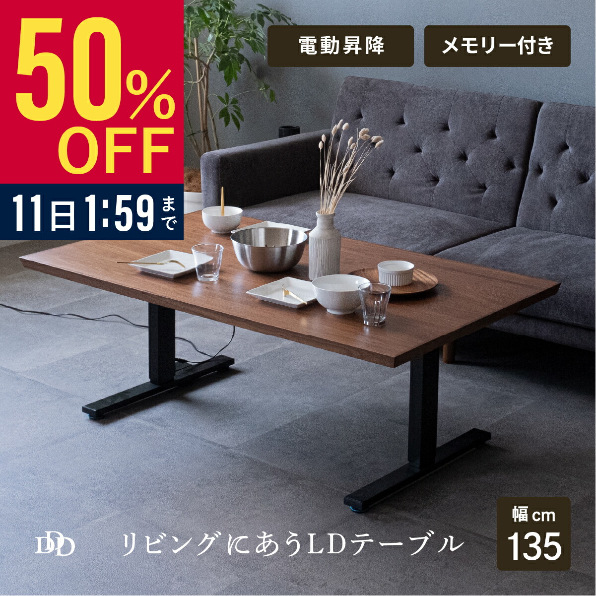 楽天市場】【50%OFF ~3/11 1:59】 電動 昇降デスク 昇降テーブル 幅