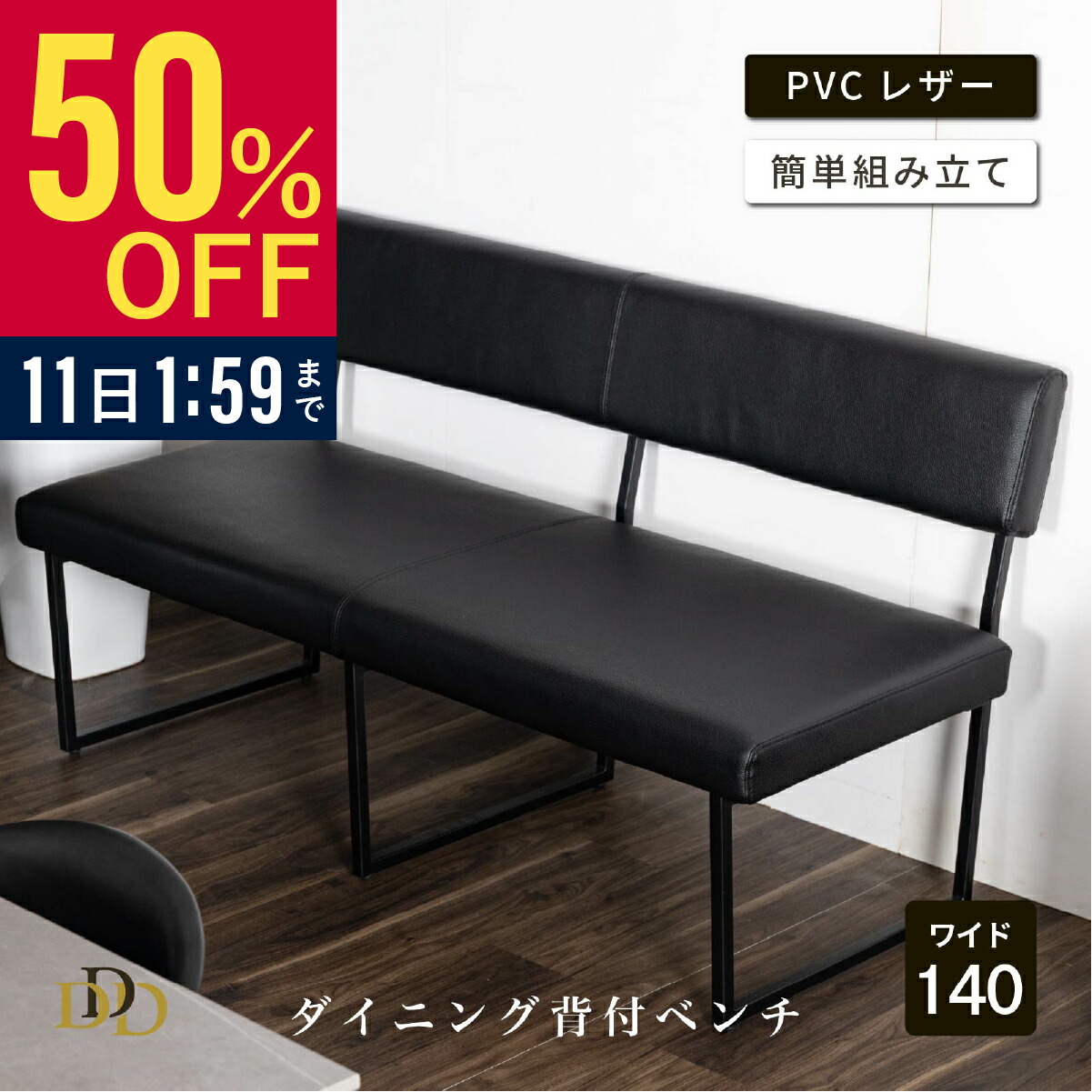 楽天市場】【50%OFF ~3/11 1:59】 ダイニングベンチ 背もたれ付き