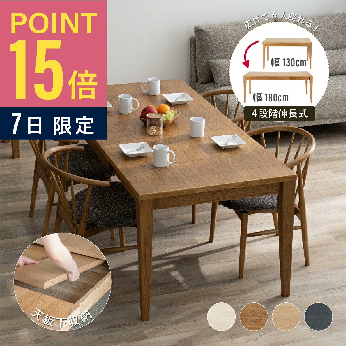 楽天市場 | ダイニング百貨店 - ダイニング家具 暮らしを食卓から豊か