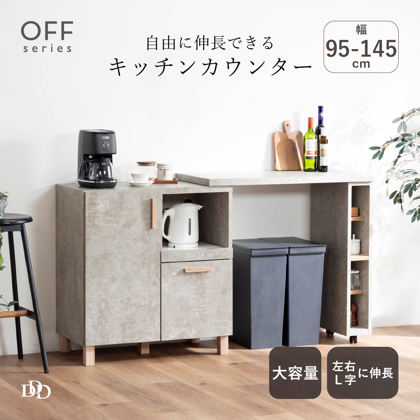 メイ ホワイト木製引き出し付きキッチンカウンター メイ様専用