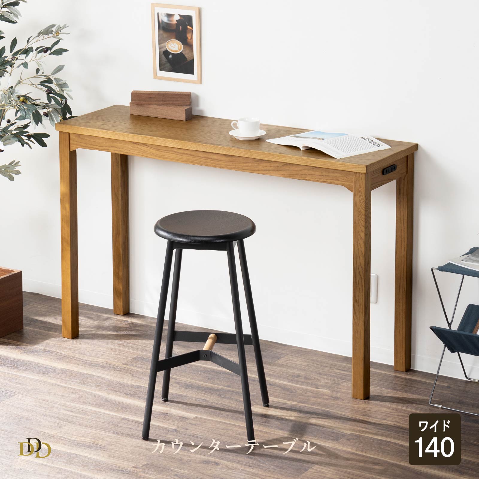 楽天市場】【P15倍 4h限定&5%OFF】 カウンターテーブル テーブル 高め