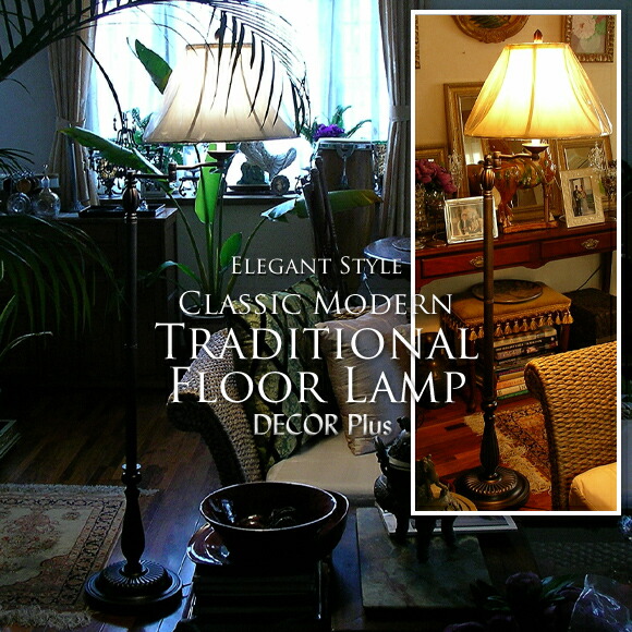 フロアスタンド アメリカン」の人気商品一覧 | 安い商品を通販サイト