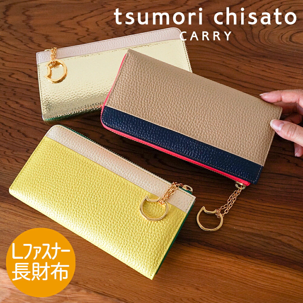 楽天市場】【ノベルティ付＆無料ラッピング】 ツモリチサト LF長財布