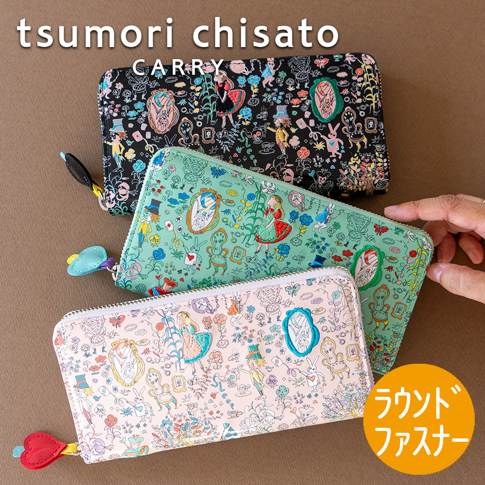 楽天市場】【ノベルティ付＆無料ラッピング】ツモリチサト RF長財布