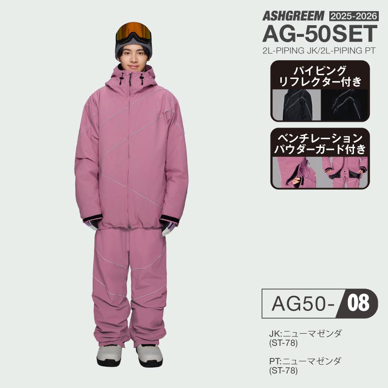 楽天市場】25-26 スノーボード ウェア 上下セット パイピング AG-50SET