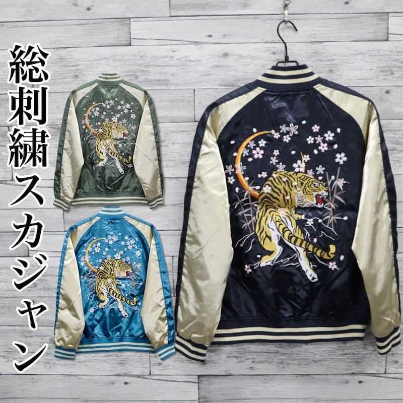 楽天市場】スカジャン 虎（カラーネイビー）の通販