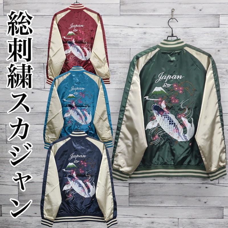 楽天市場】スカジャン 富士山の通販