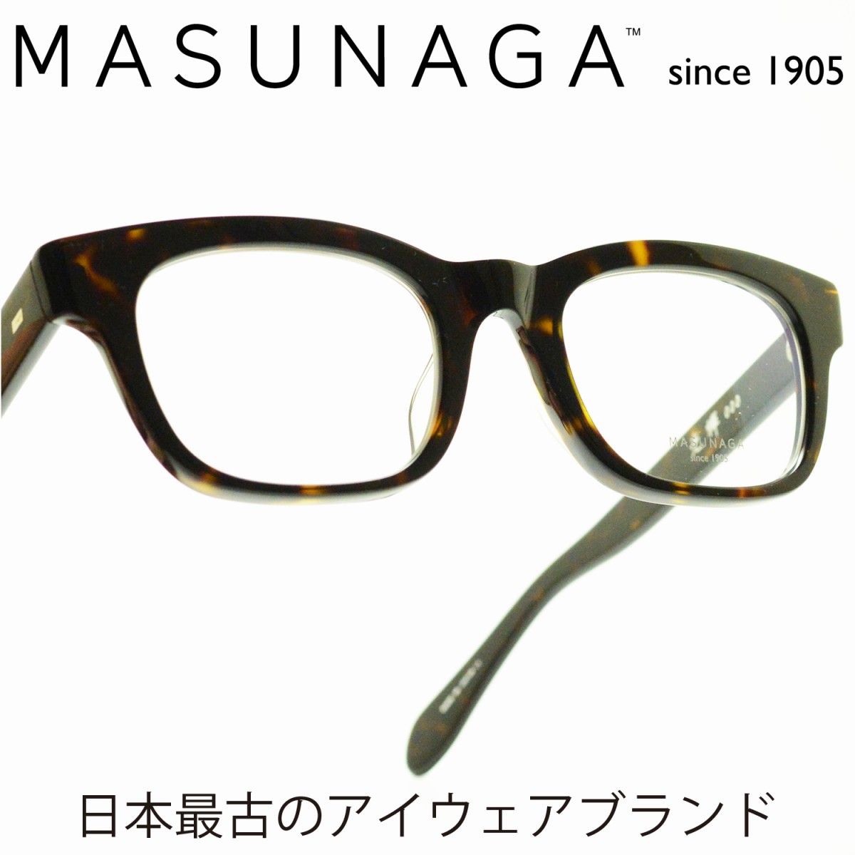 楽天市場】増永眼鏡 MASUNAGA 光輝 000 col-43 DEMIメガネ 眼鏡 めがね