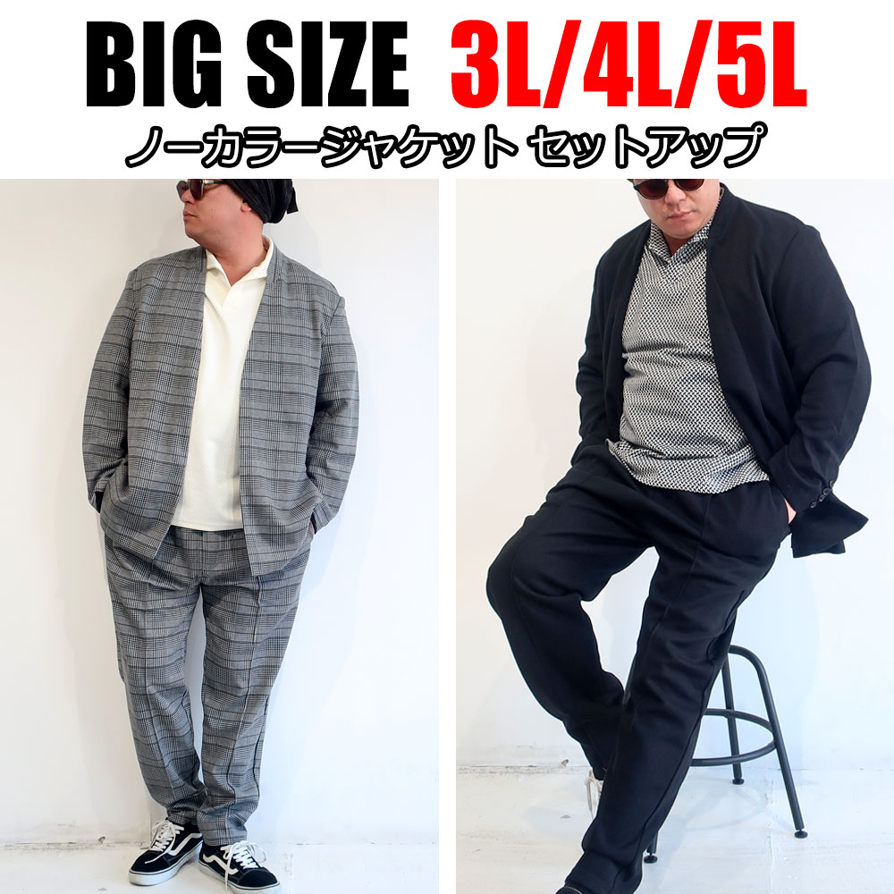 楽天市場】セットアップ 大きいサイズ メンズ カジュアルスーツ ゴルフ