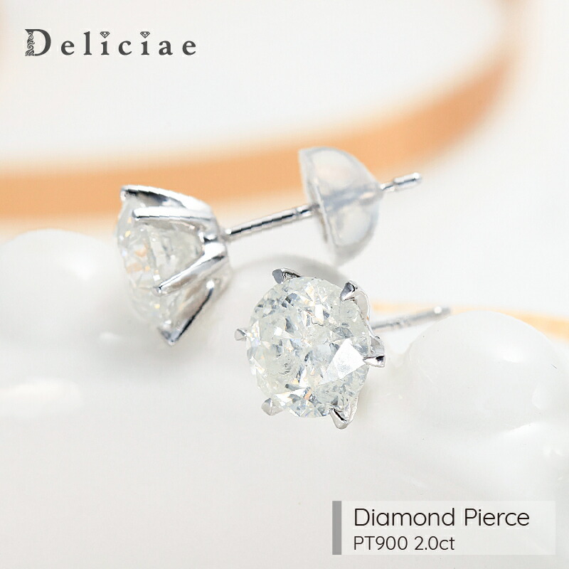 楽天市場】Deliciae 大粒1カラット2粒 スタッドピアス 6本爪 天然