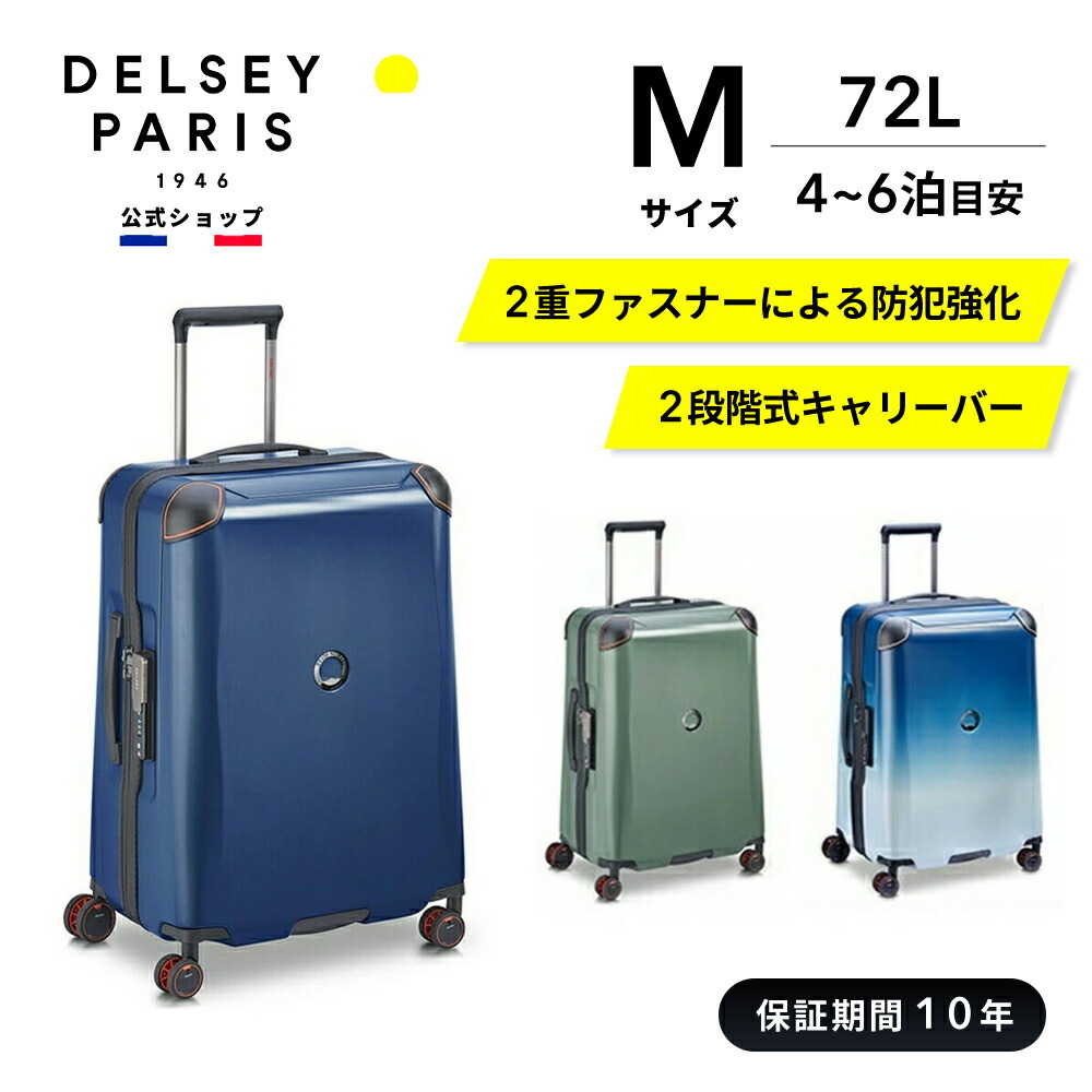 楽天市場】【セール50％OFF】【 DELSEY 公式】 CACTUS 66 4DW TR CAS