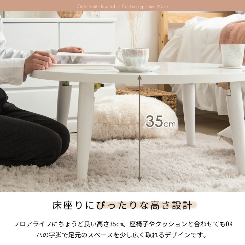 楽天市場】ローテーブル 白 丸 80cm 折りたたみ センターテーブル 円形