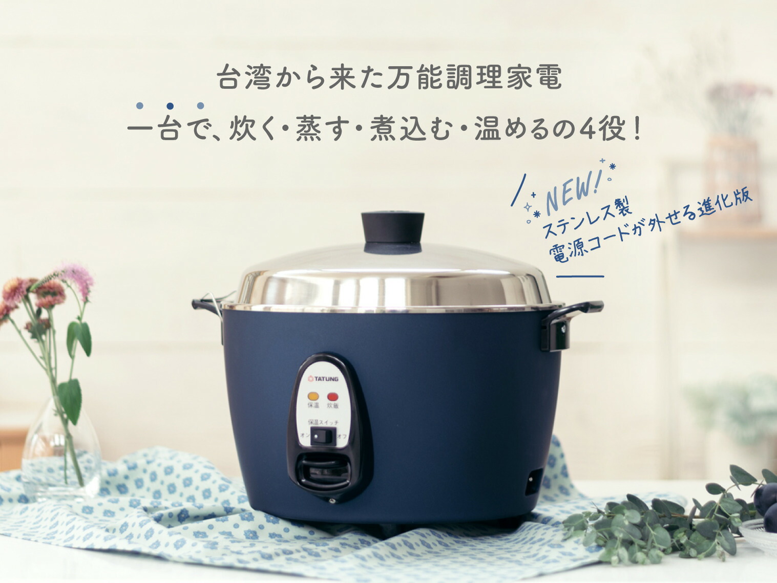 楽天市場】【大同電鍋楽天公式販売店】大同電鍋 10合 Lサイズ 外鍋