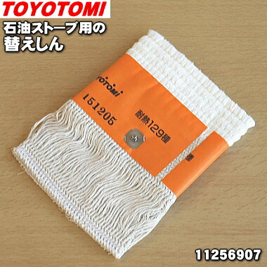 楽天市場】【在庫あり！】【純正品・新品】トヨトミ石油ストーブ用の