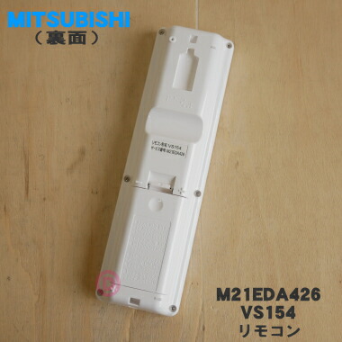 楽天市場】【純正品・新品】ミツビシエアコン用のリモコン☆1個