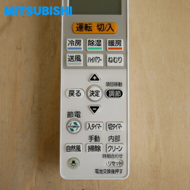 楽天市場】【純正品・新品】ミツビシエアコン用のリモコン☆1個