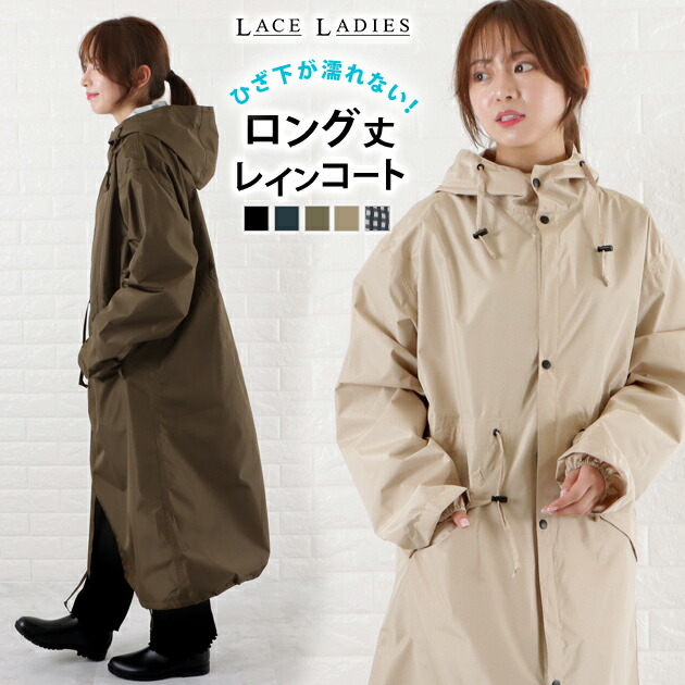 楽天市場】レインコート おしゃれ 前開き 自転車 バイザー取り外し可