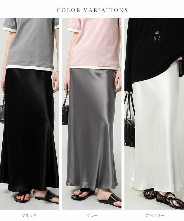 楽天市場】ソリッドカラー サテン マーメイド ロング スカート 女性