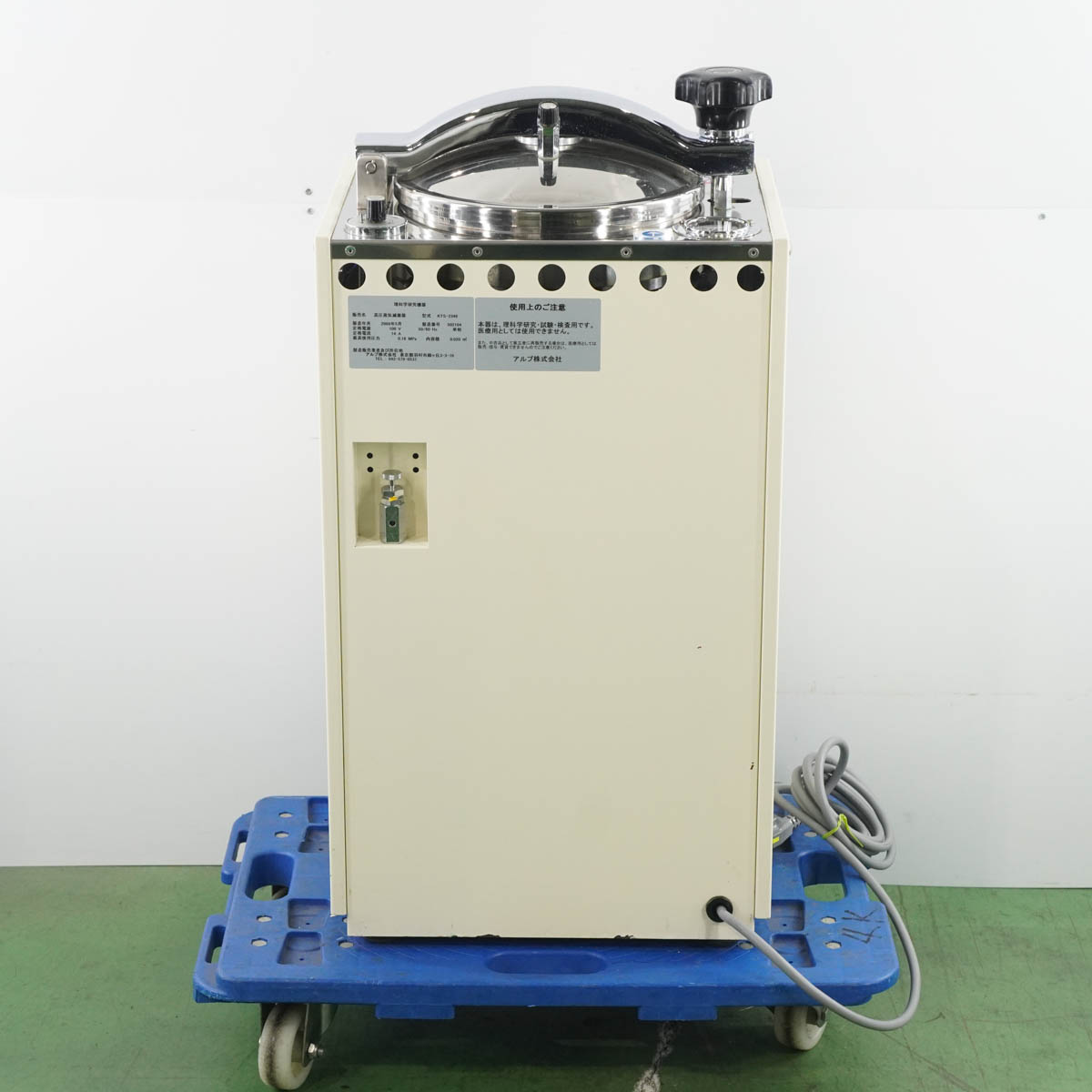 楽天市場】【中古】[DW]8日保証 ALP KTS-2346 Autoclave 高圧蒸気滅菌