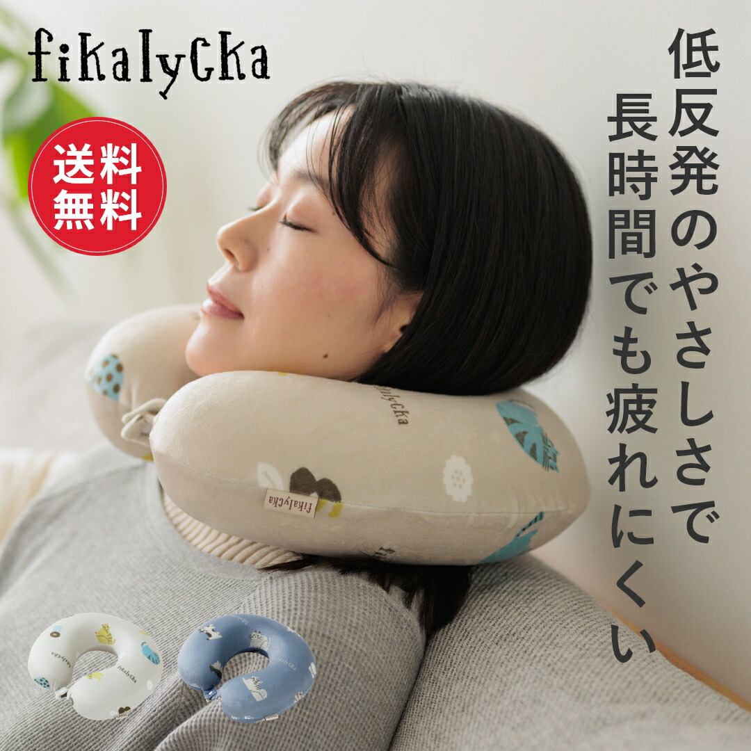 楽天市場】【ポイント10倍 4日20:00〜11日1:59】【送料無料】fikalycka