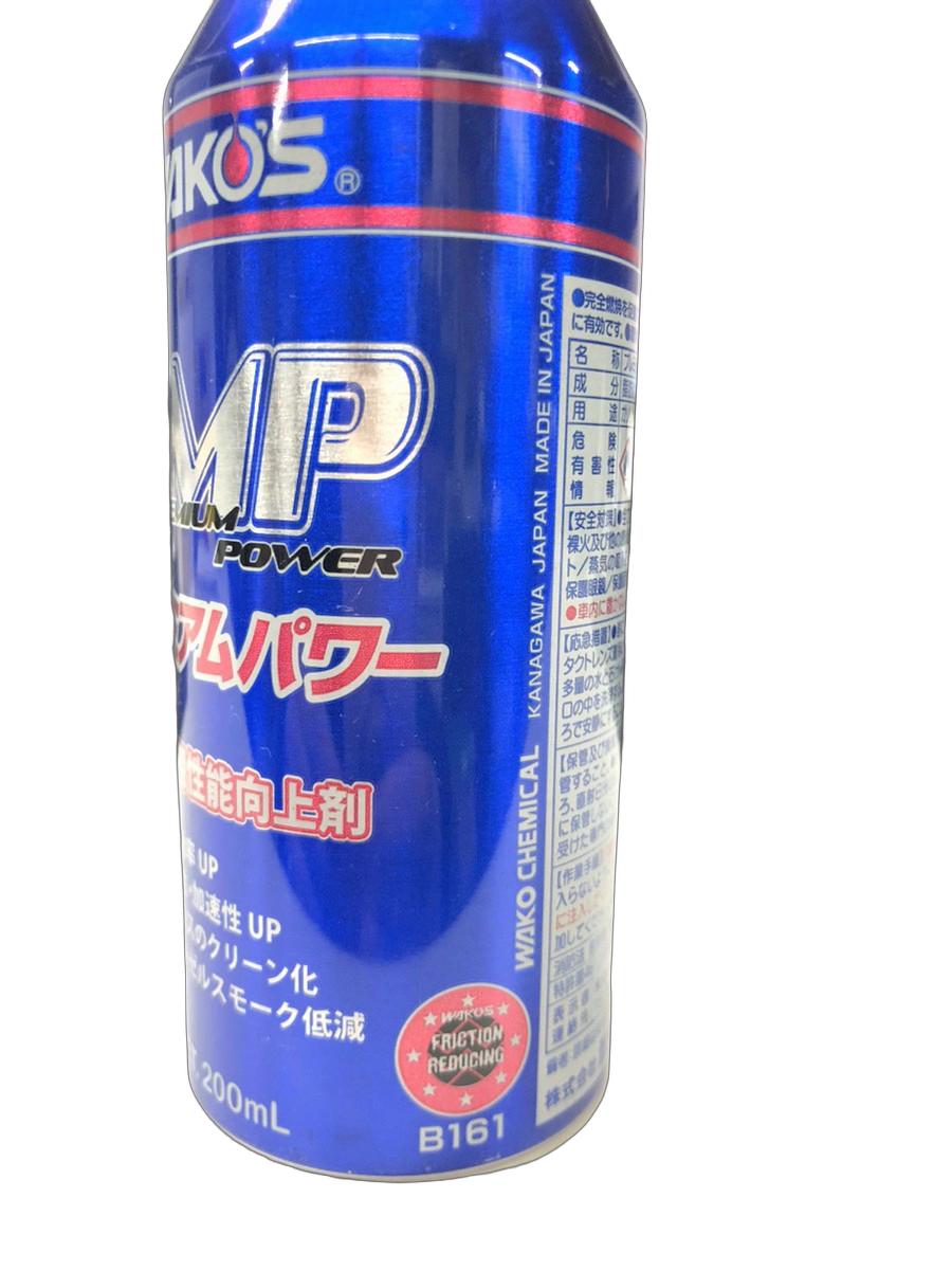 楽天市場】和光 ワコーズ WAKO'S PMP プレミアムパワー B161 | 車用品