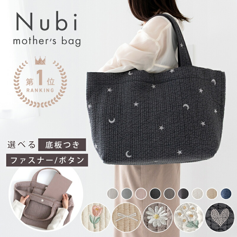 楽天市場】【3840円〜】マザーズバッグ ヌビバッグ トート 刺繍