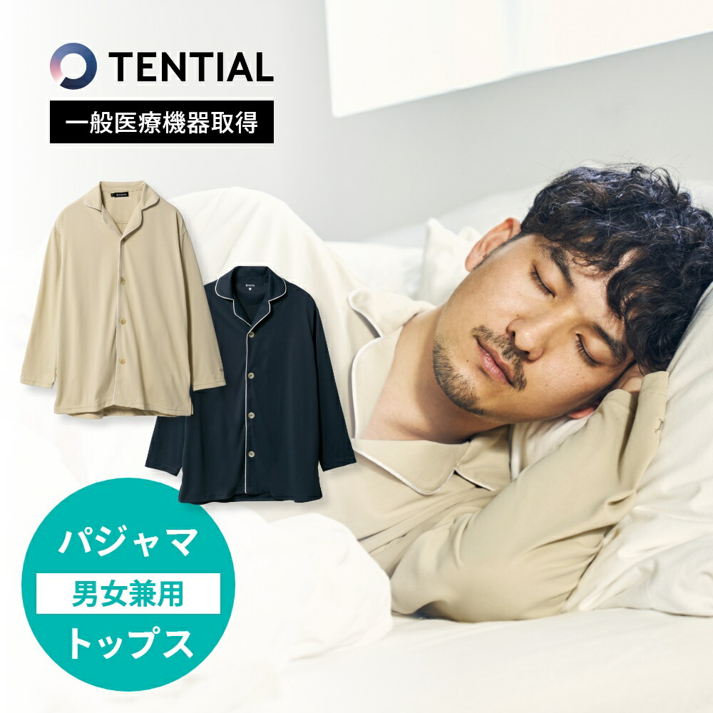 楽天市場】【レビュー特典】TENTIAL テンシャル リカバリーウェア