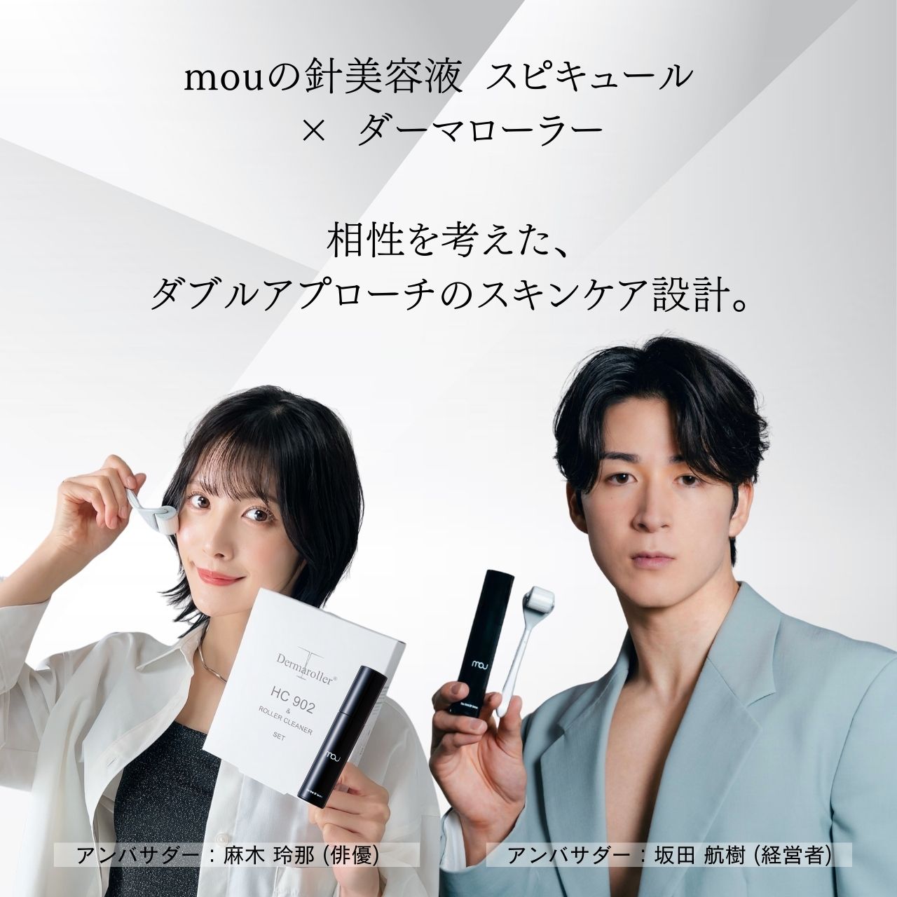 楽天市場】mou The First SP Serum × ダーマローラー HC902 【医療機器