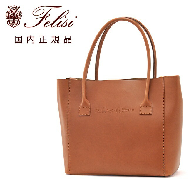 楽天市場】【ポイント8倍 スーパーSALE期間中】フェリージ felisi