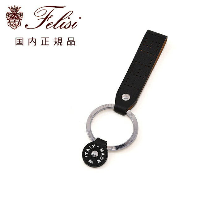 楽天市場】フェリージ felisi キーリング 男女兼用 キーホルダー 9235
