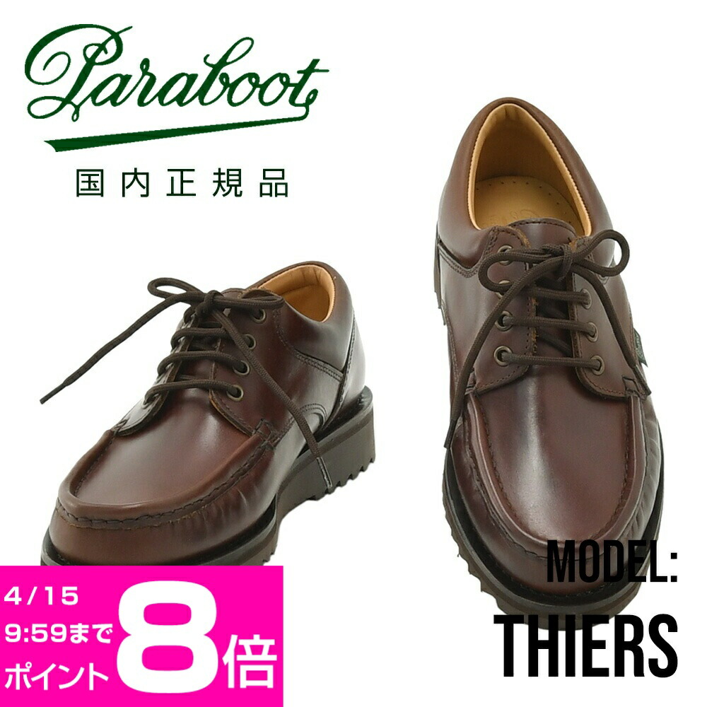 楽天市場】パラブーツ PARABOOT モカシン メンズ THIERS ティエール U