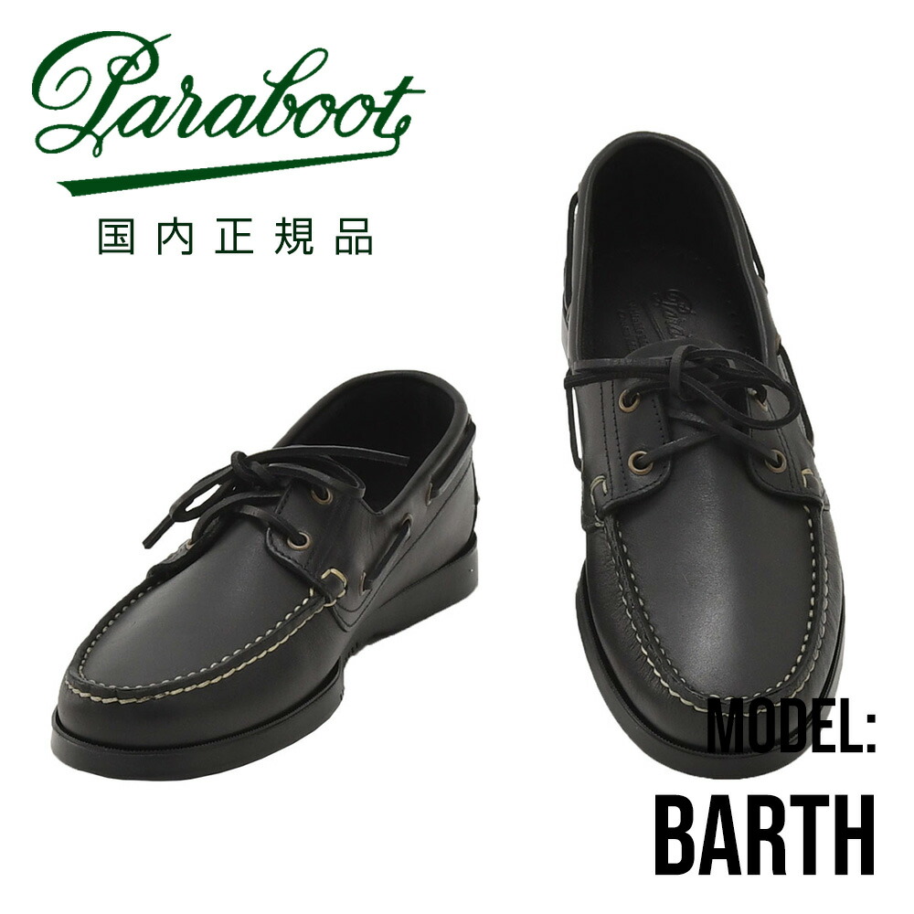 楽天市場】【今ならポイント5倍】パラブーツ PARABOOT デッキシューズ