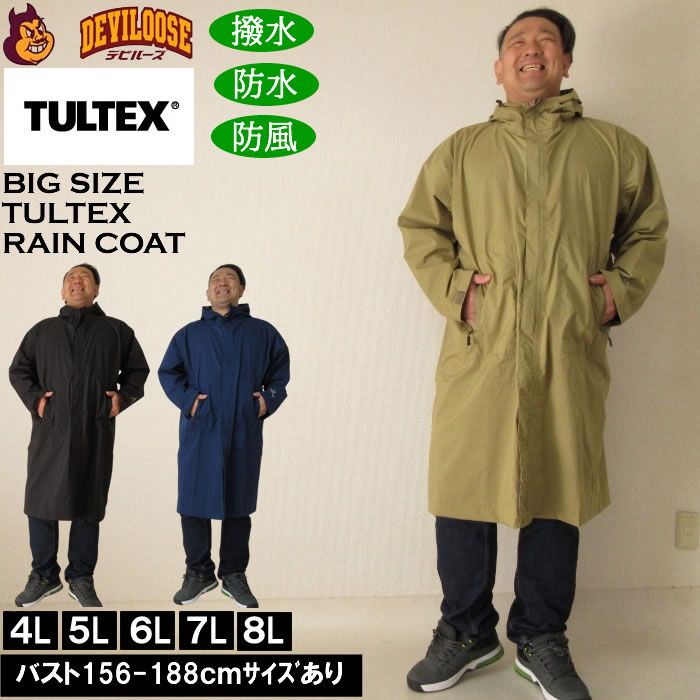 楽天市場】大きいサイズ メンズ 作業着 TULTEX レインコート 撥水 防水