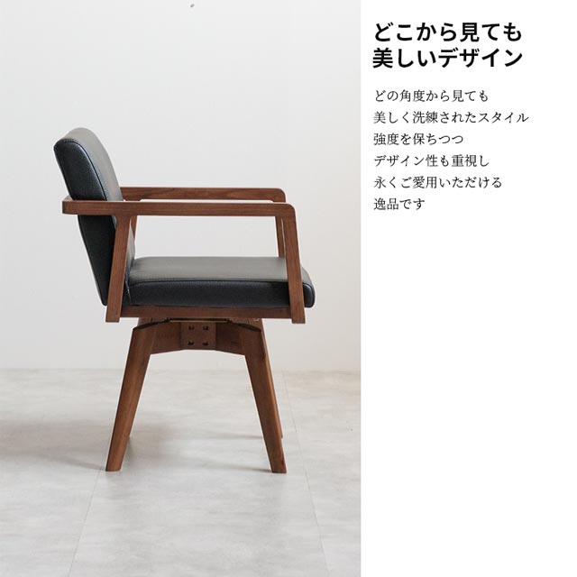 楽天市場】シギヤマ 正規代理店 ダイニングチェア アームチェア 回転式