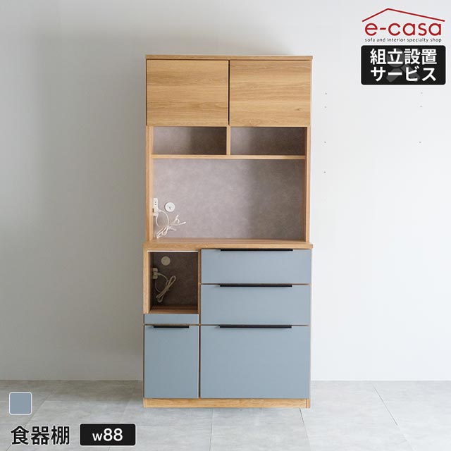 楽天市場】食器棚 オープンボード 88cm幅 カップボード キッチンボード
