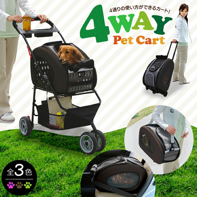 楽天市場】[スーパーSALE☆10％OFF]4WAYペットカート アイリスオーヤマ