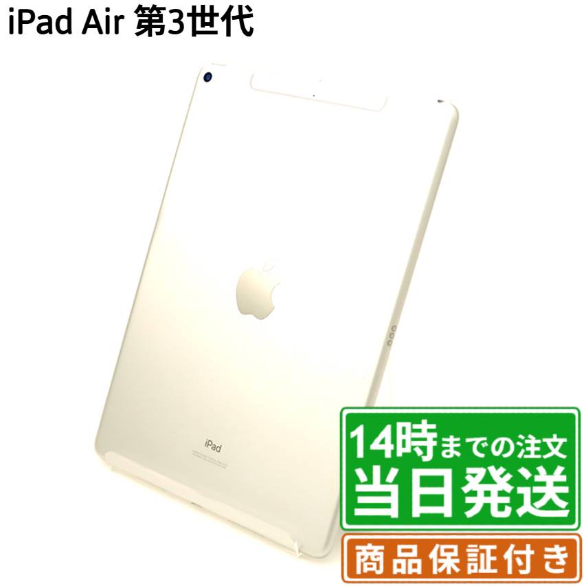 楽天市場】ipad air3（容量（内蔵ストレージ）64GB）の通販