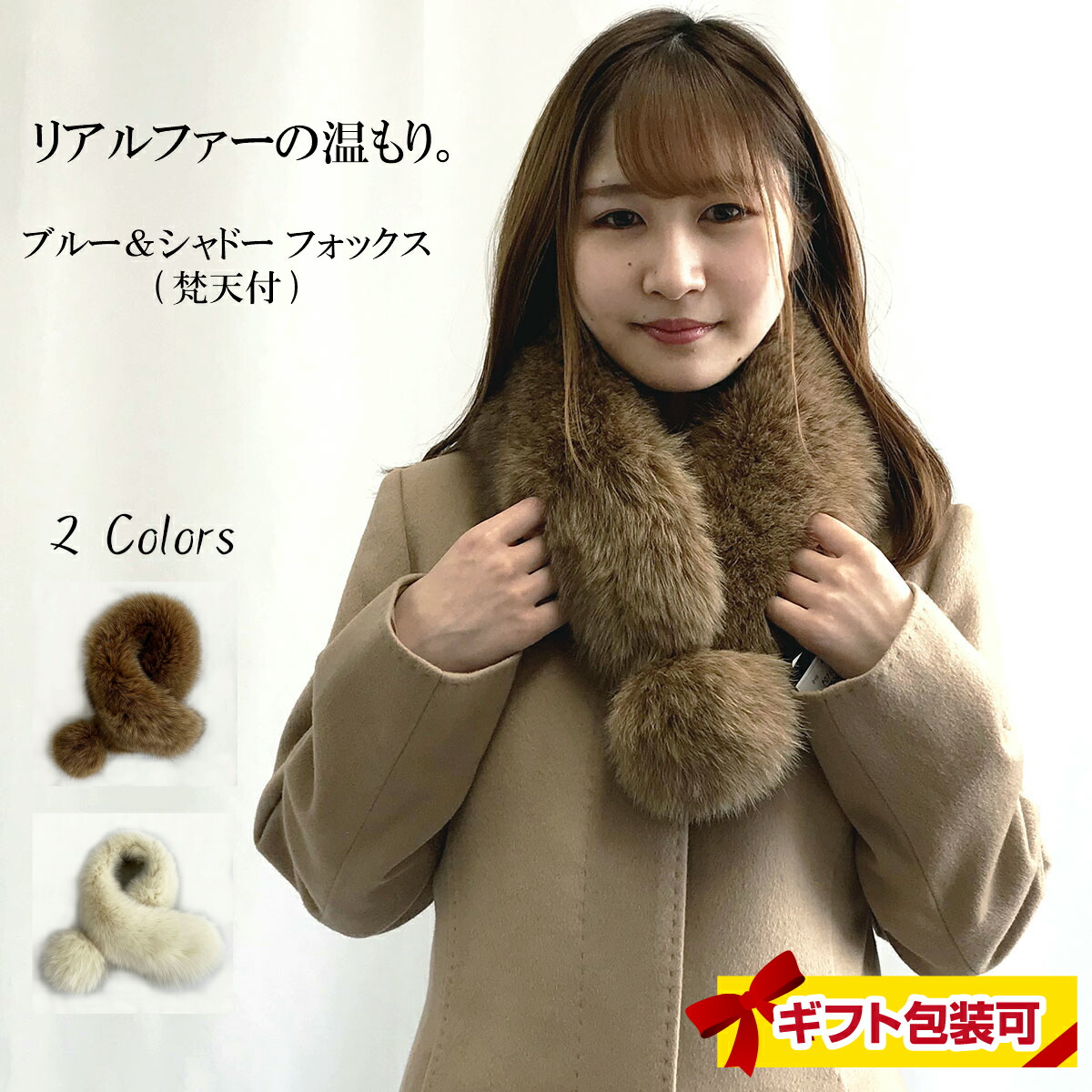 楽天市場】リアルファー マフラー ブルーフォックス＆シャドー