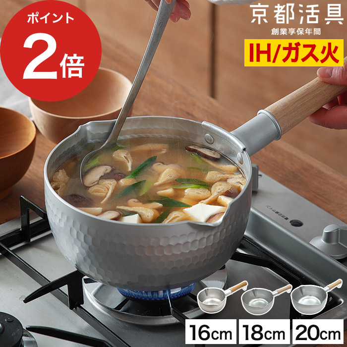 楽天市場】【楽天1位】 京都活具 雪平鍋 日本製 IH 16cm 18cm 20cm