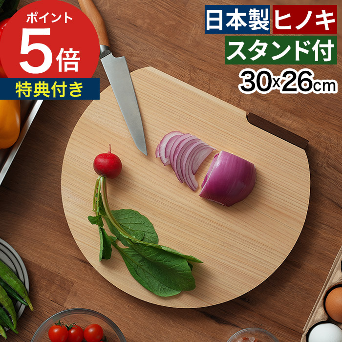 楽天市場】まな板 かまぼこ型 日本製 木【特典付き付き】d型 木の