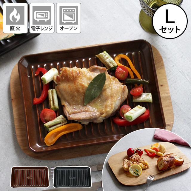 楽天市場】グリルプレート L ウッドボードセット 日本製 陶器 ブラウン