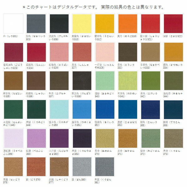 楽天市場】ターナーアクリルガッシュ ジャパネスクカラー45色セット