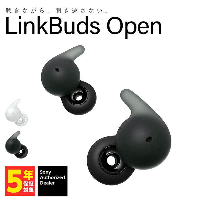 楽天市場】(在庫限り) SONY LinkBuds Open WF-L910 ソニー オープン
