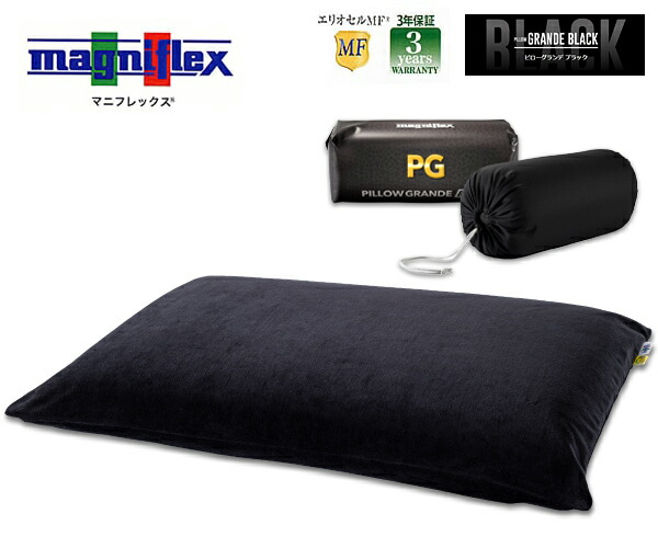 マニフレックス Magniflex ピローグランデ」の人気商品一覧 | 安い商品