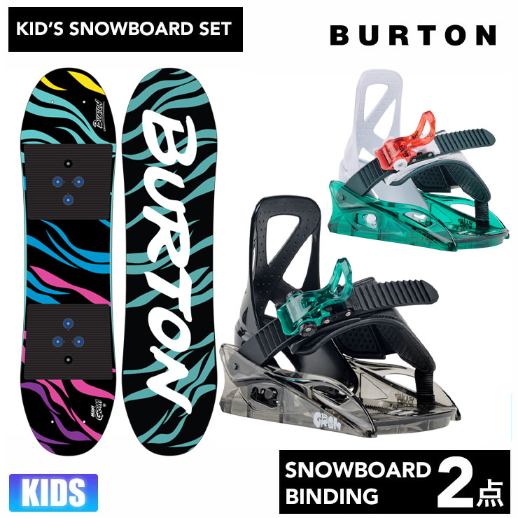 burton 2点セット」の人気商品一覧 | 安い商品を通販サイトから探す
