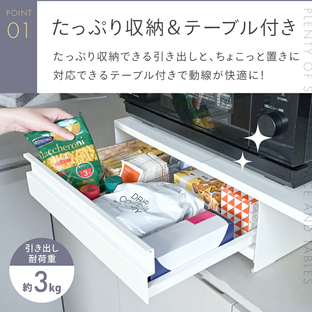 楽天市場】【超特価12980→11680円】 家電下引き出し 家電下スライド