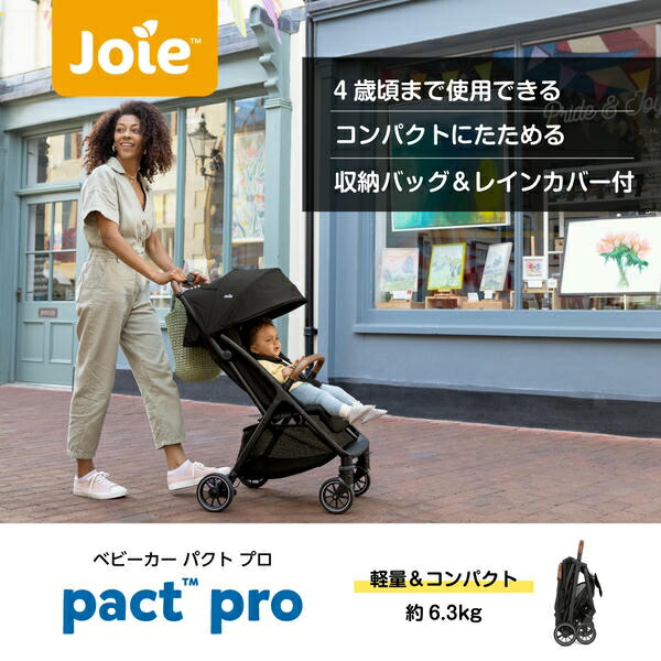 楽天市場】ジョイー Joie ベビーカー パクト プロ (新生児から4歳頃