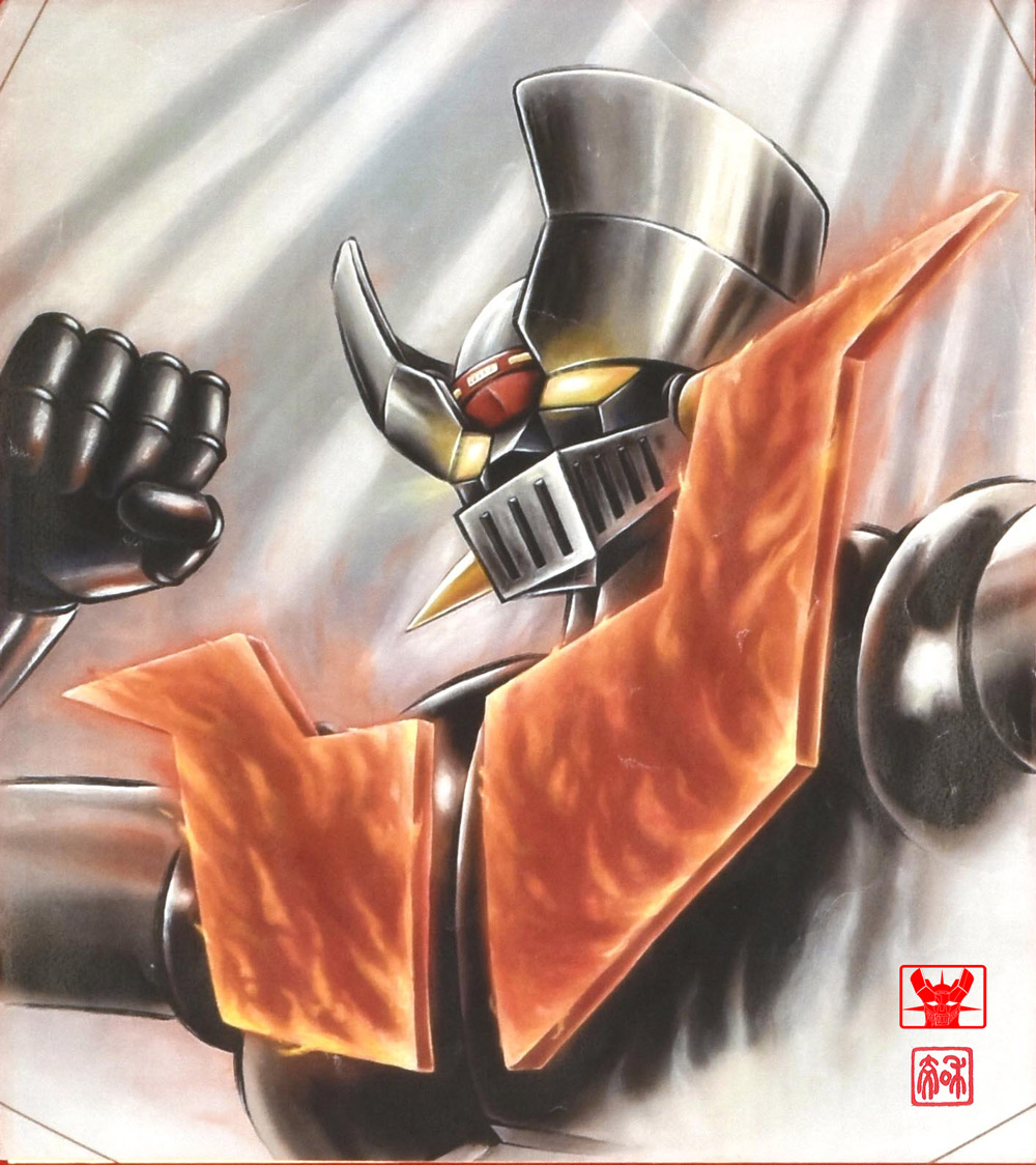 楽天市場】超世代KAKEJIKUシリｰズ永井豪／ダイナミック企画公認鉄の