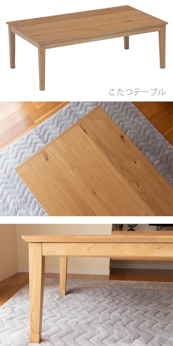 楽天市場】こたつ こたつテーブル 長方形 105 センターテーブル